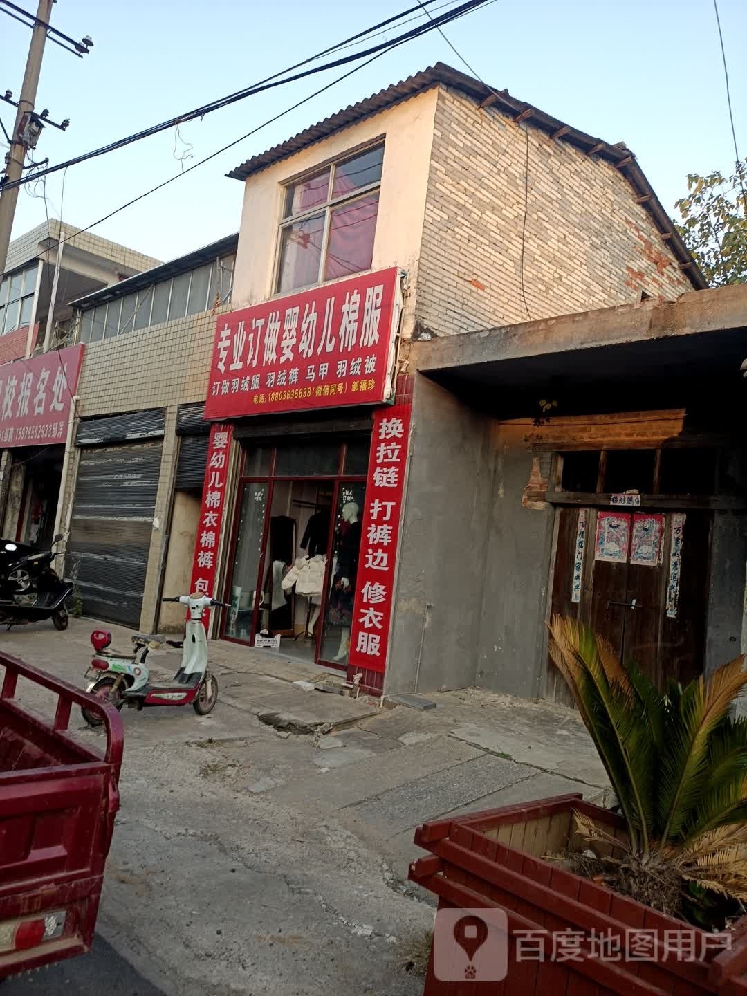 光山县北向店乡专业订做婴幼儿棉服