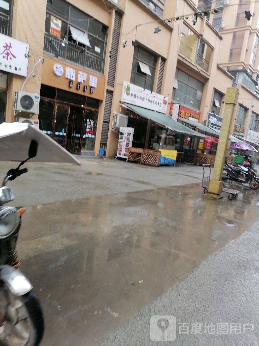 新疆和田阿卜杜烤全羊肉串店