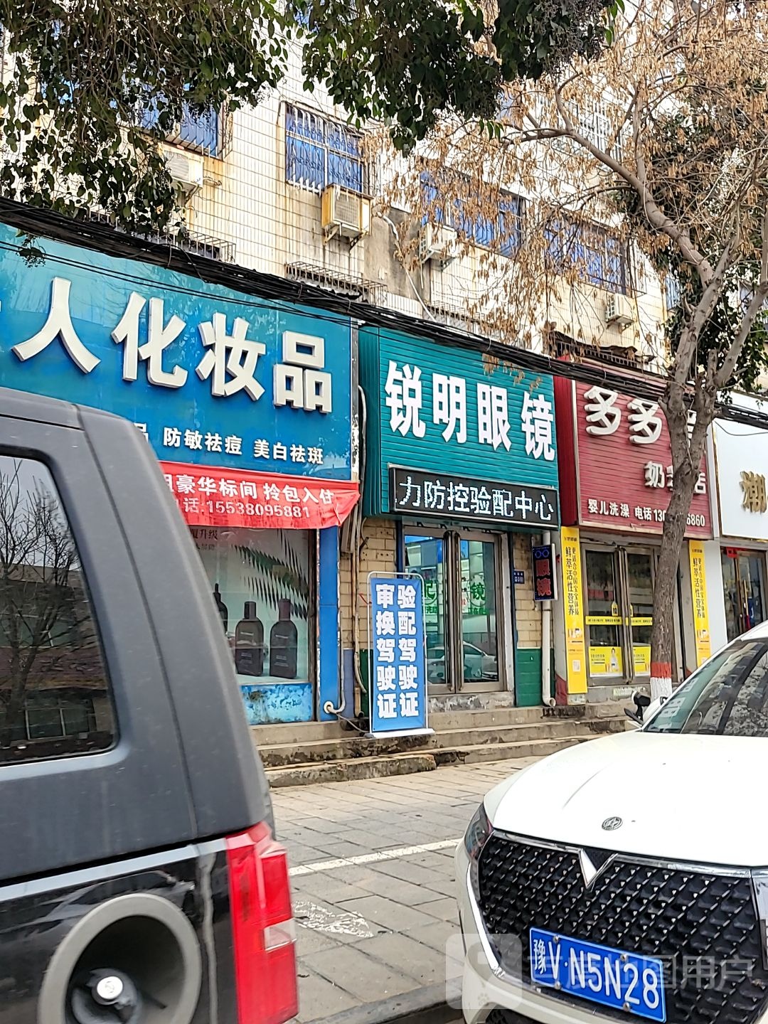 巩义市贵美人化妆品