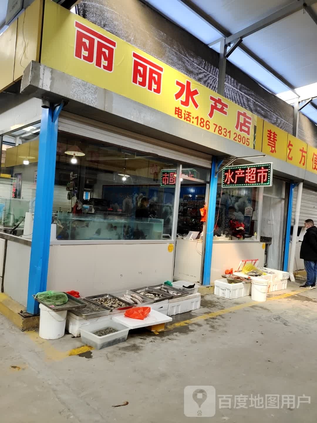 丽丽路产店
