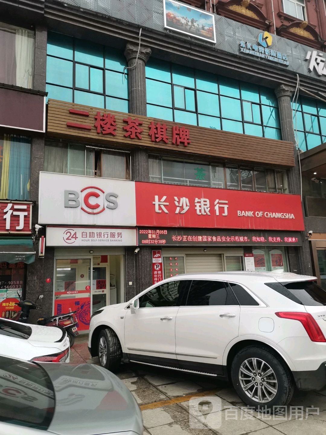 茶棋牌