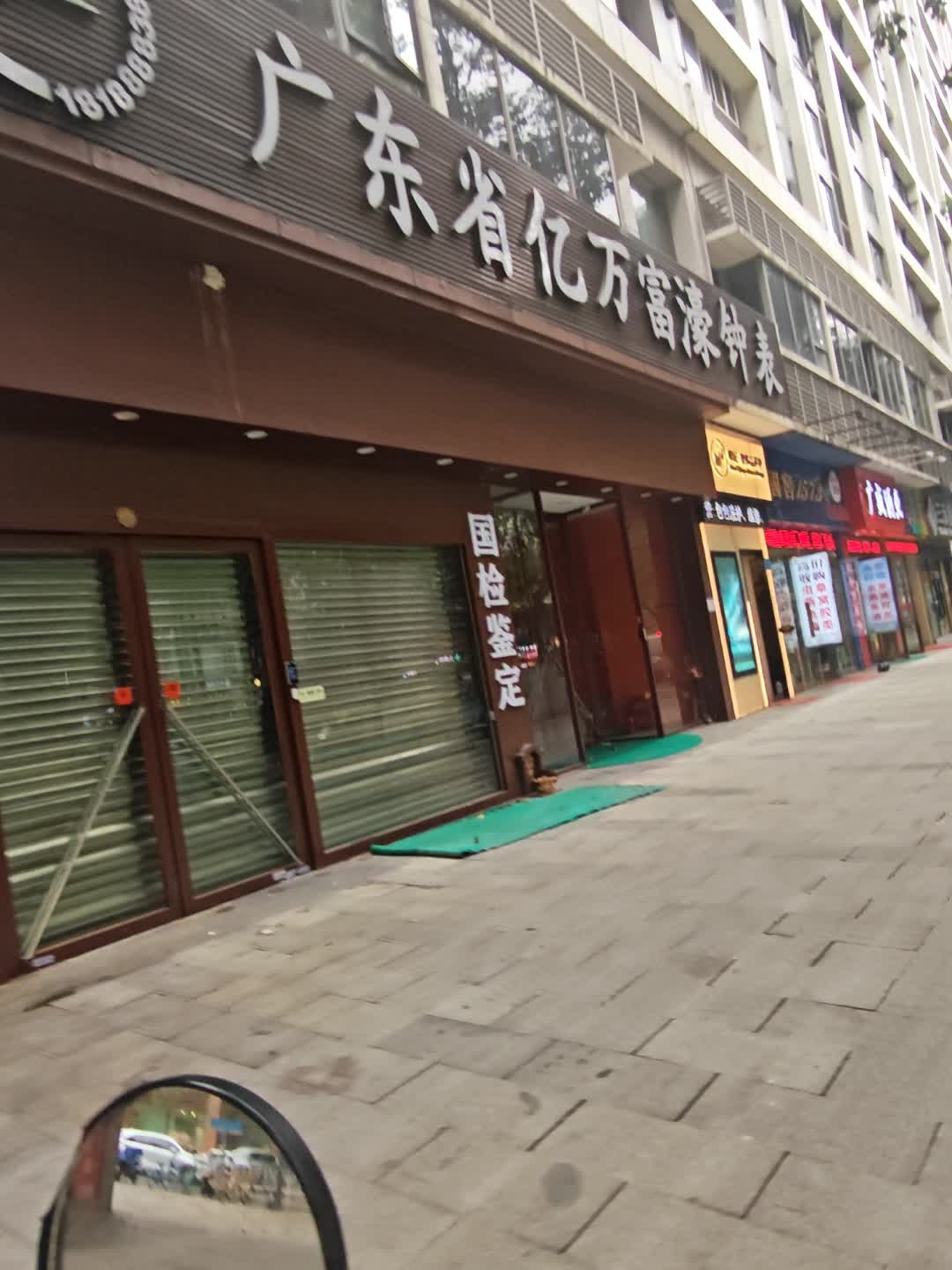 广东省亿万富濠钟表