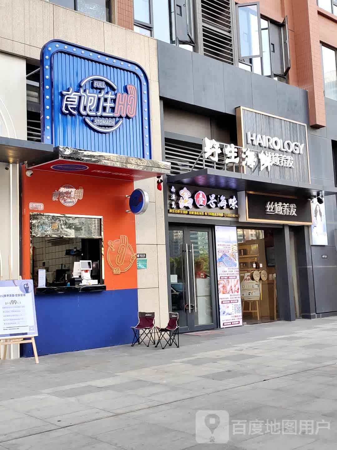 野生海鲜南澳岛壹号海味(华润中心幸福里雅居店)