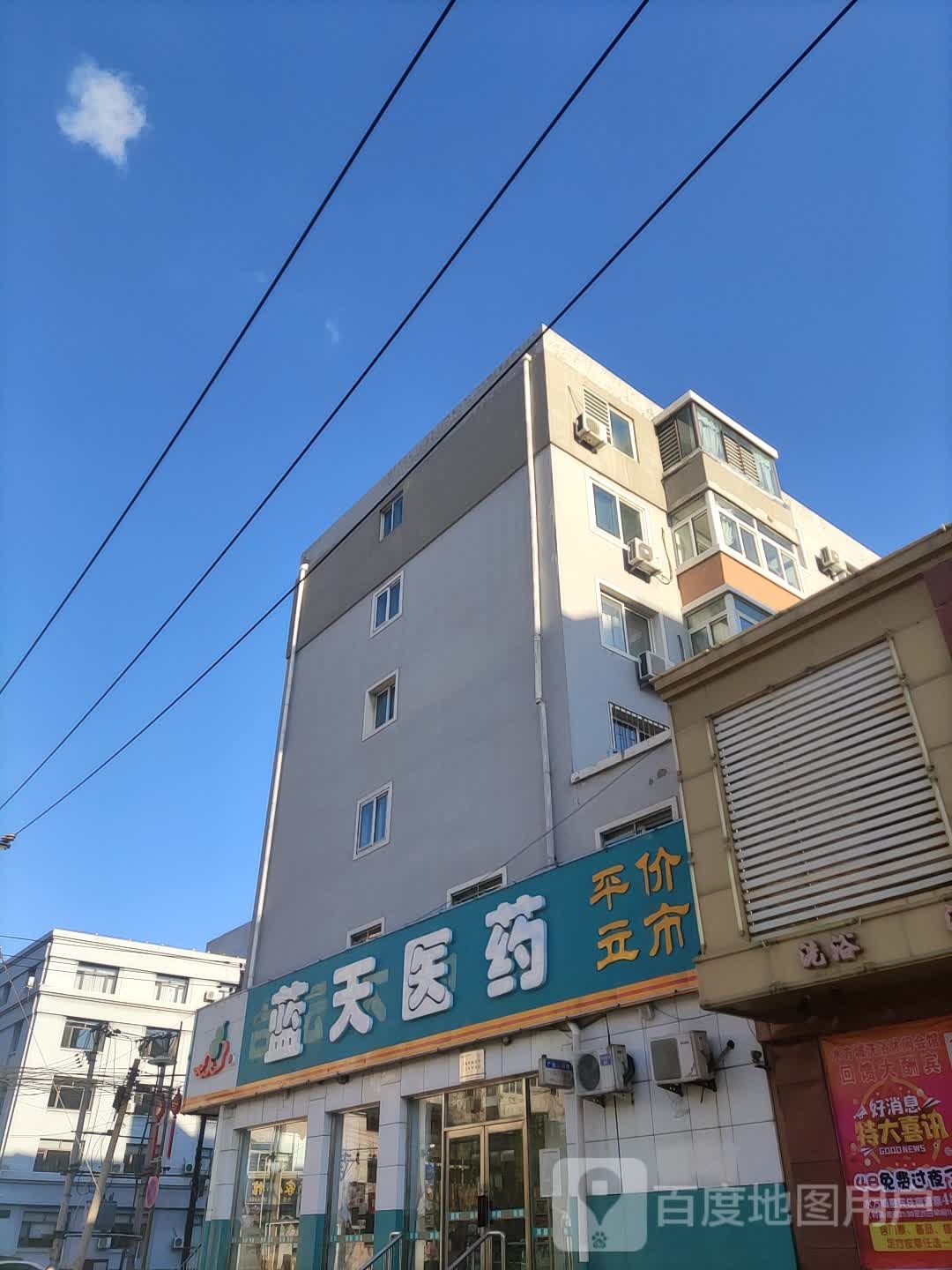 天蓝医药(红纬路店)