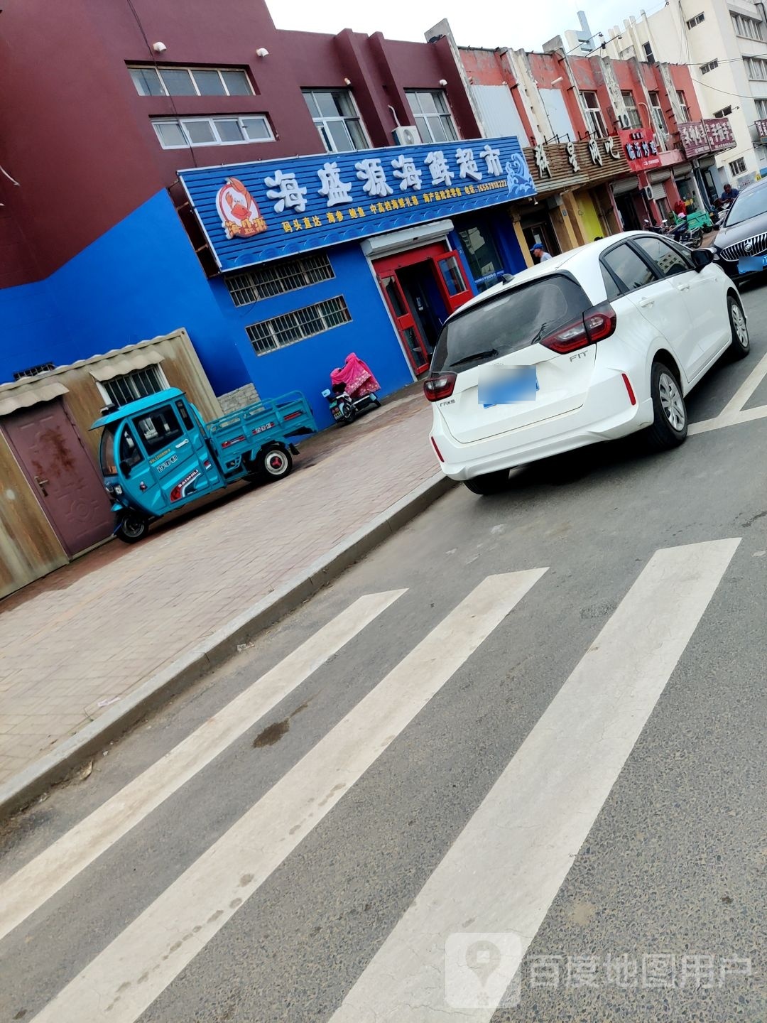 海盛源海鲜超市