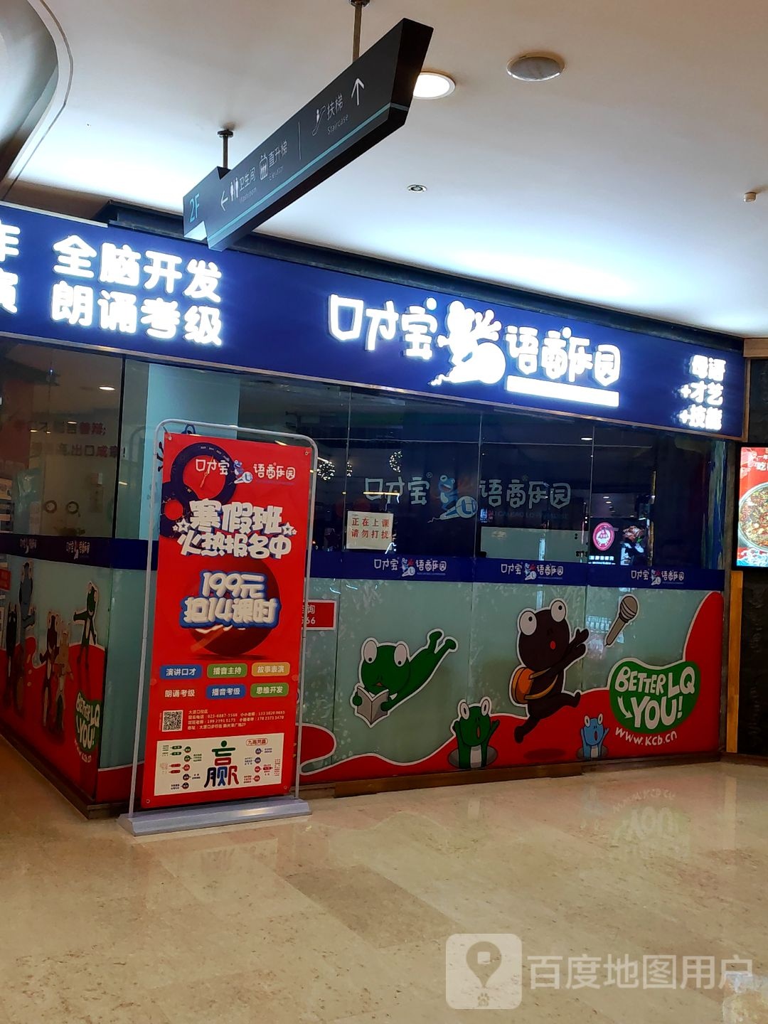 口才宝语商乐园(大渡口校区)