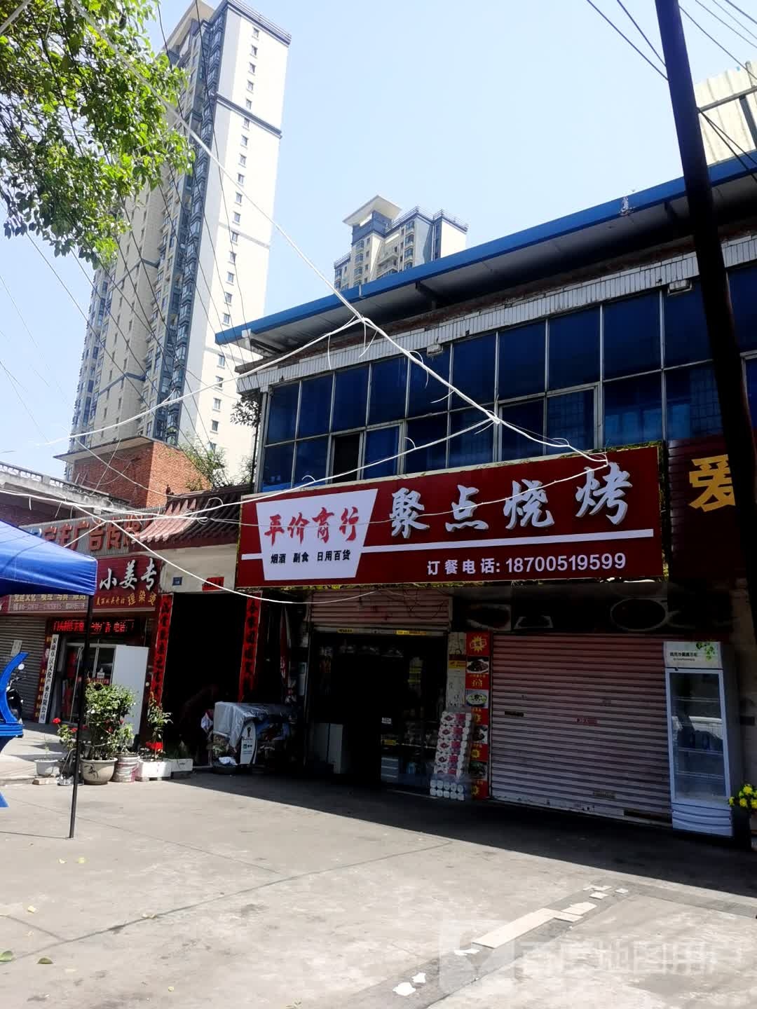 剧点烧烤(江北大道店)