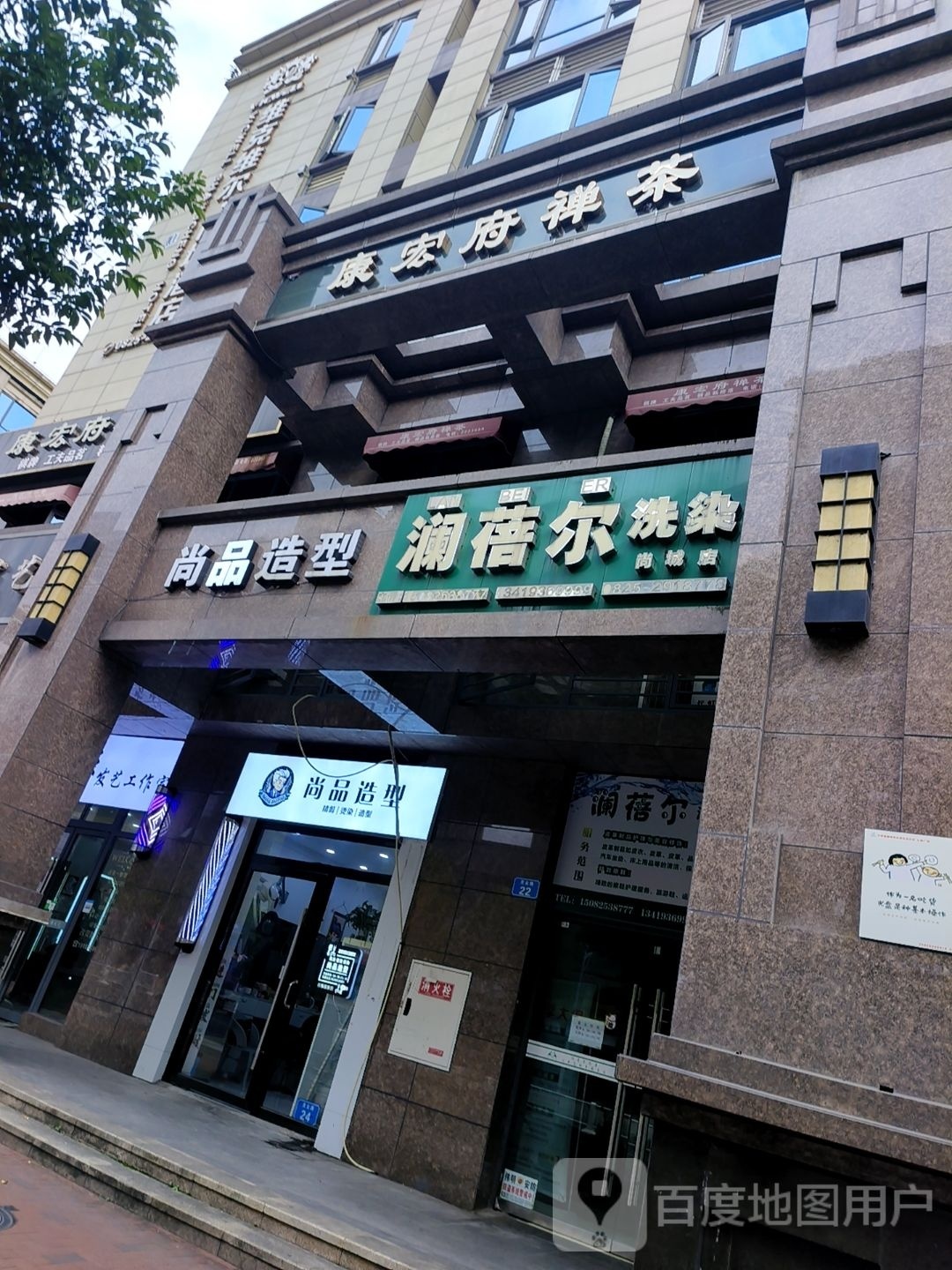 康宏府禅茶(中铁·尚城馨苑店)