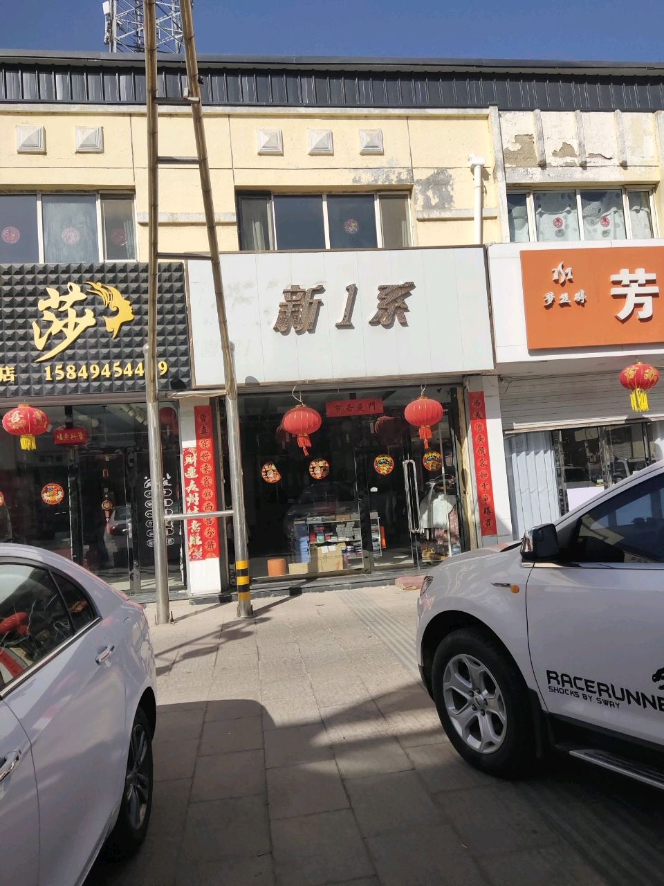 衣奢精品