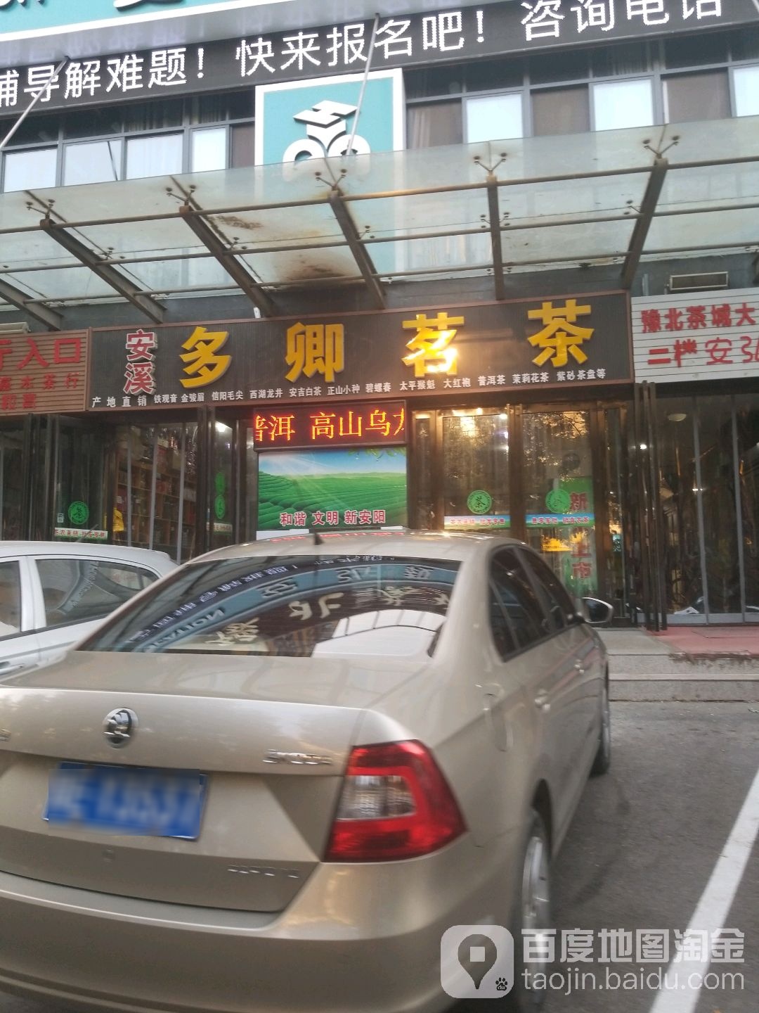 多卿茗茶店