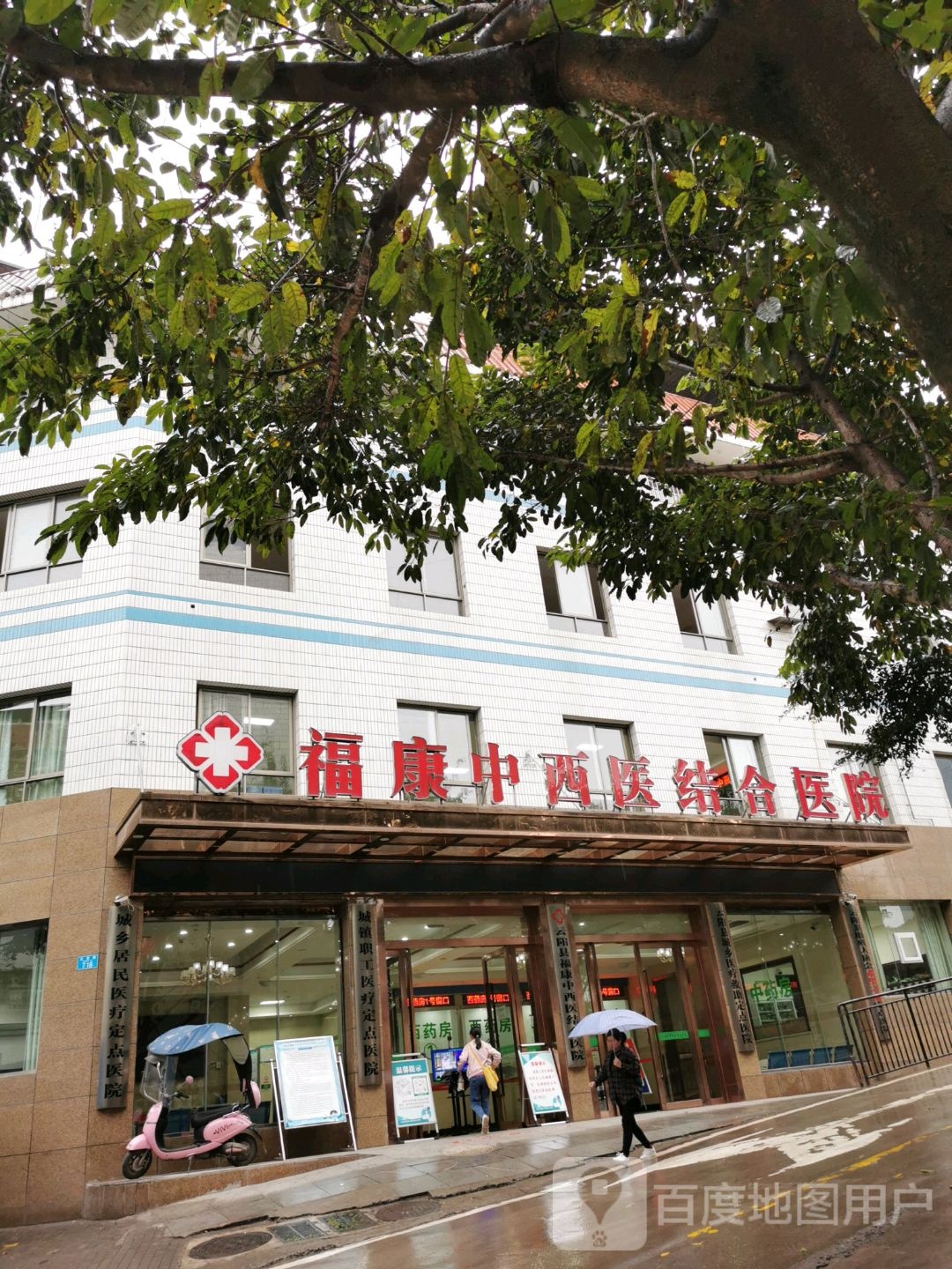 福