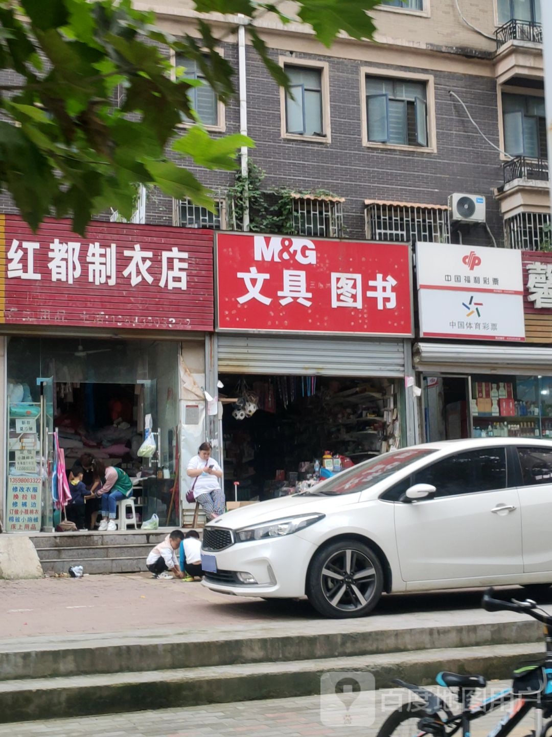 晨光文具店图书