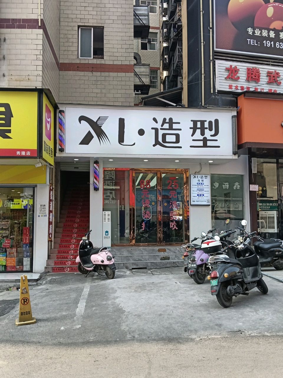 XL·造型