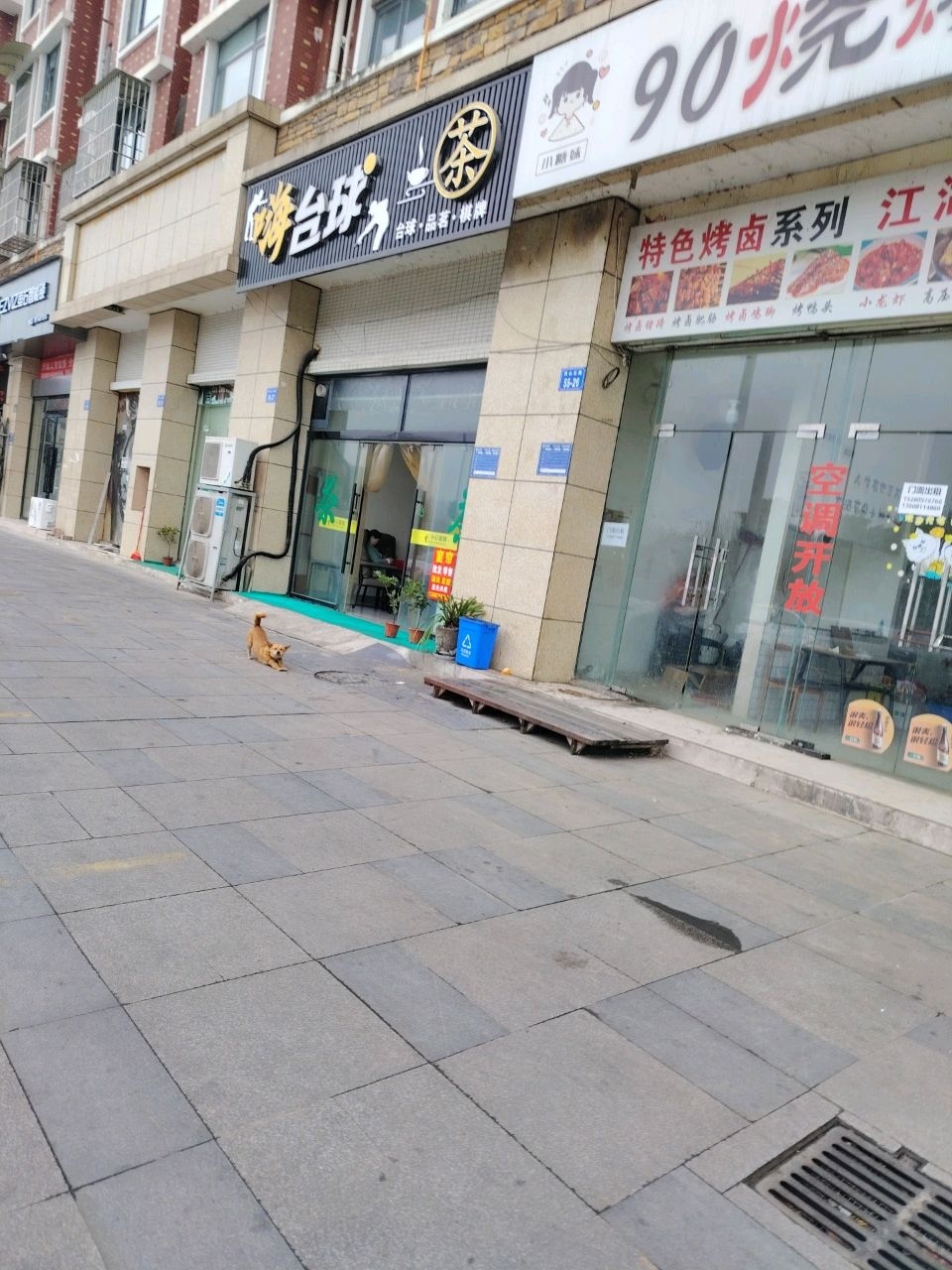 嗨台球