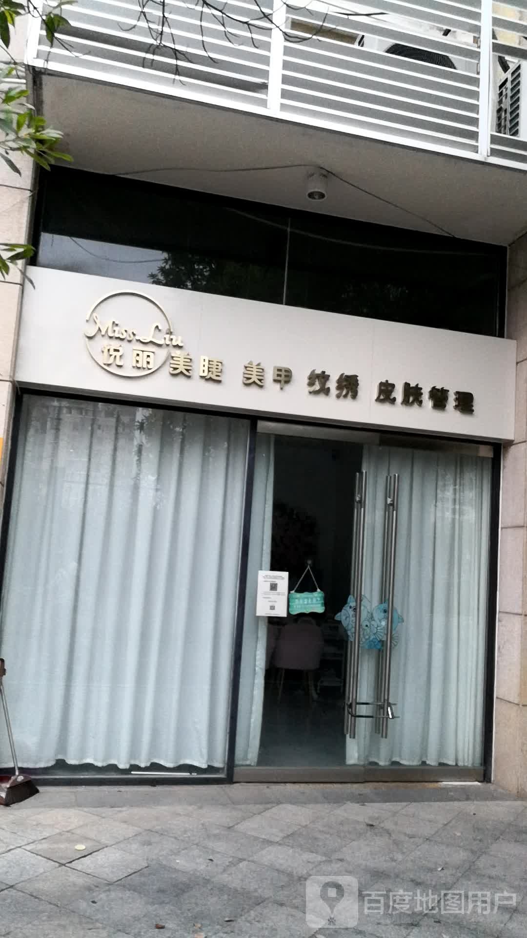 优质美(万盛购物中心兴国路店)