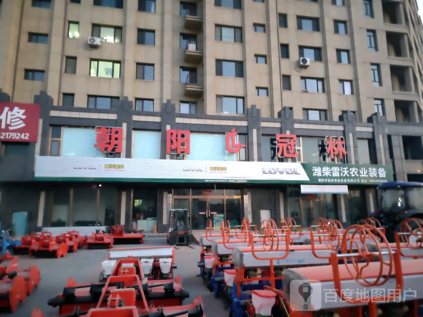 朝阳冠林农机