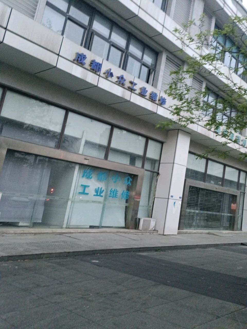 成都小众工业维修