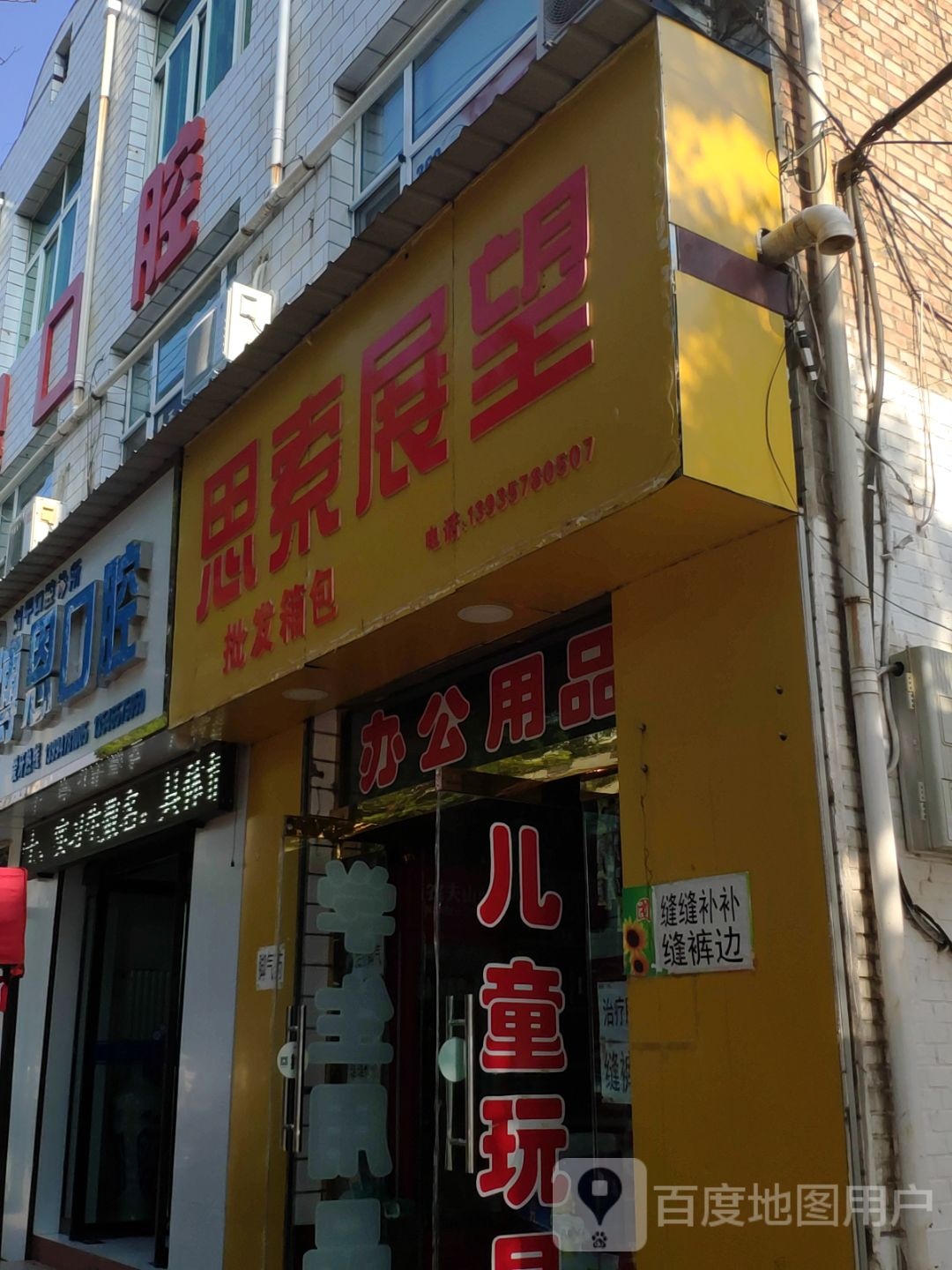 思索展望书店