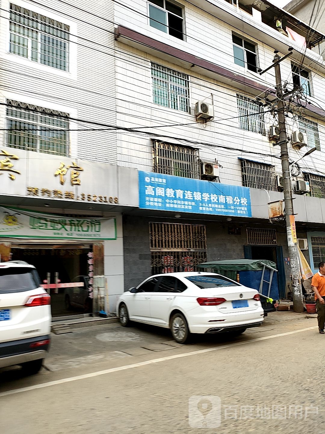 迎宾宾馆(大街店)