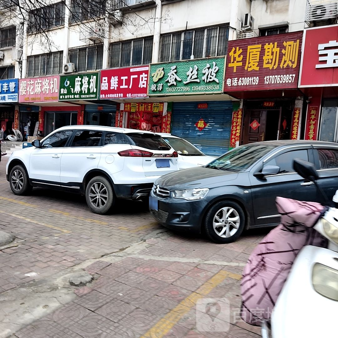 枫萍蚕丝被(建业综合楼店)