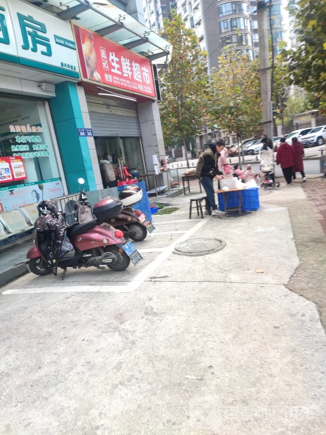 陈记生鲜超市