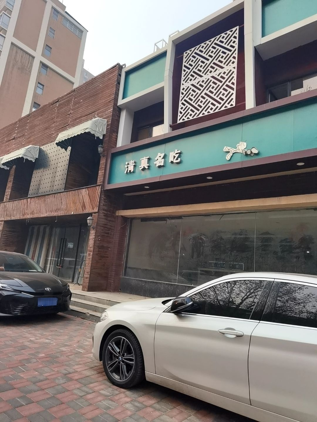 清真名吃(金域首府店)