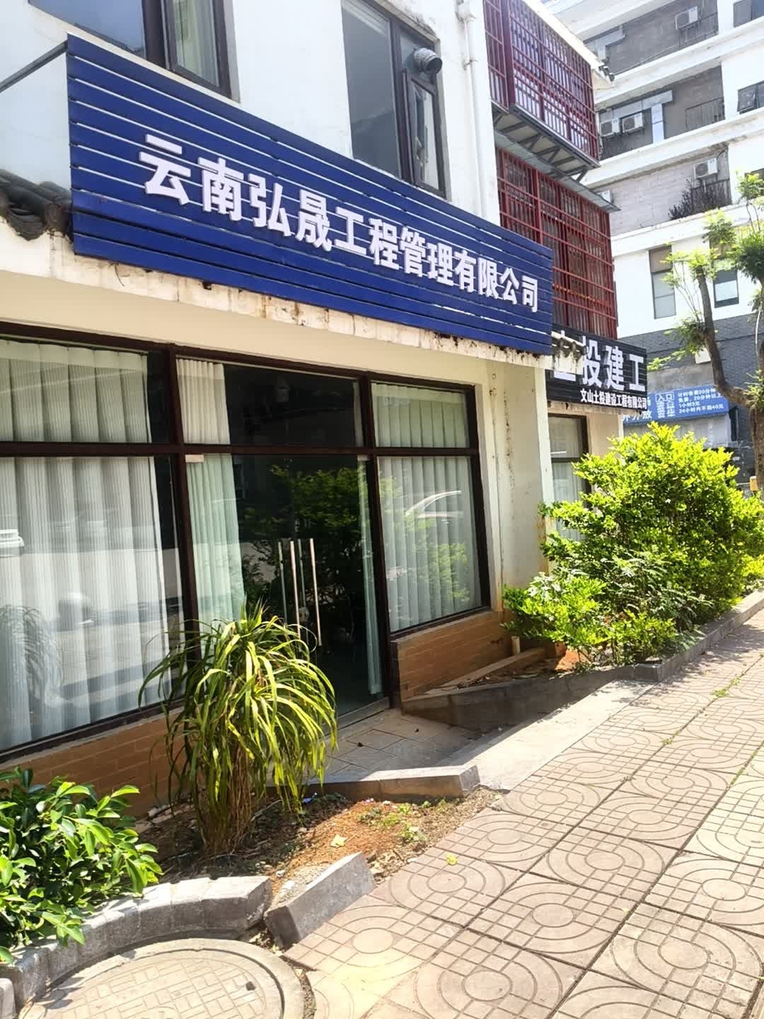 云南锦星电力工程有限公司