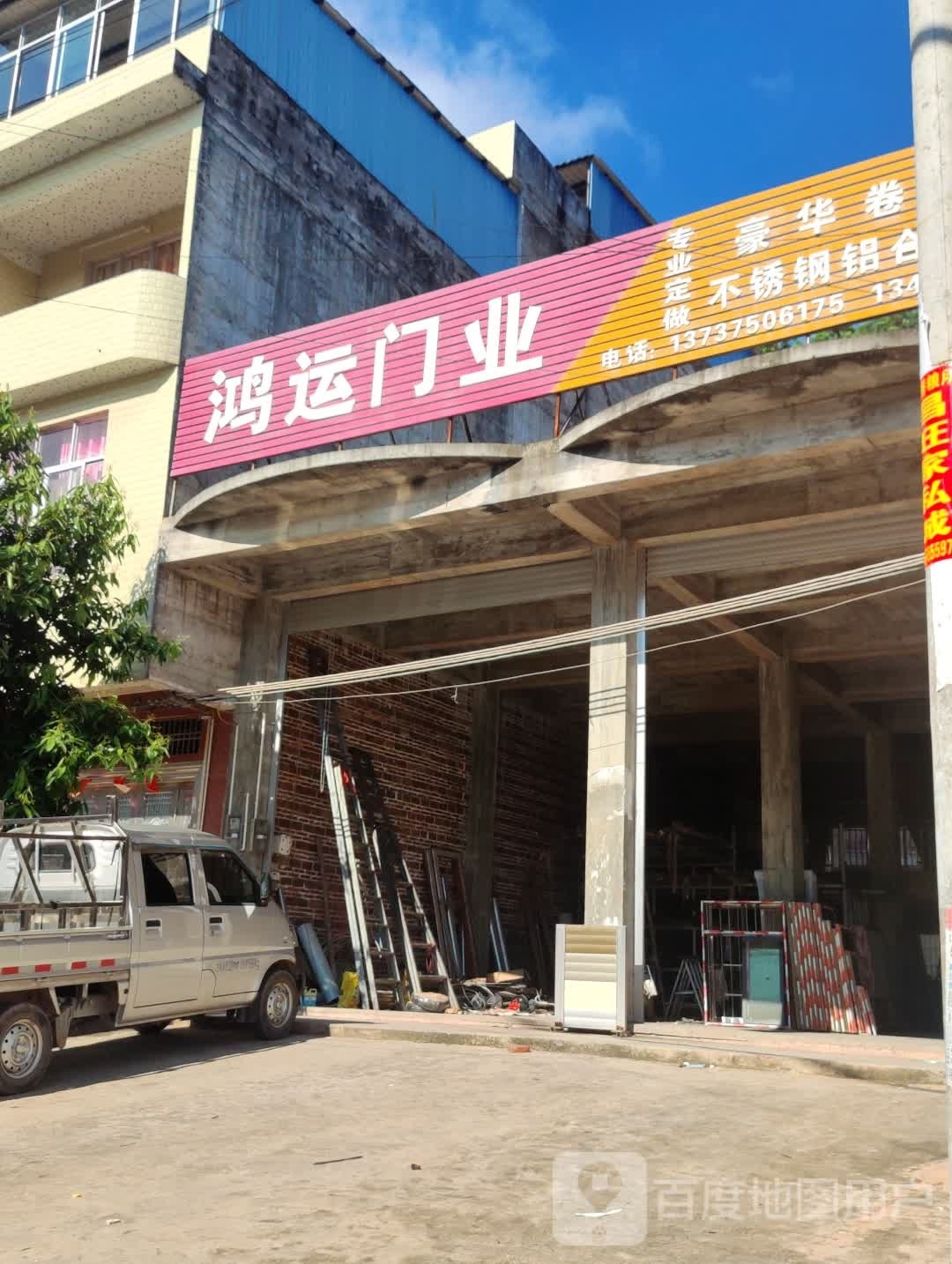 红纭门业(G241店)