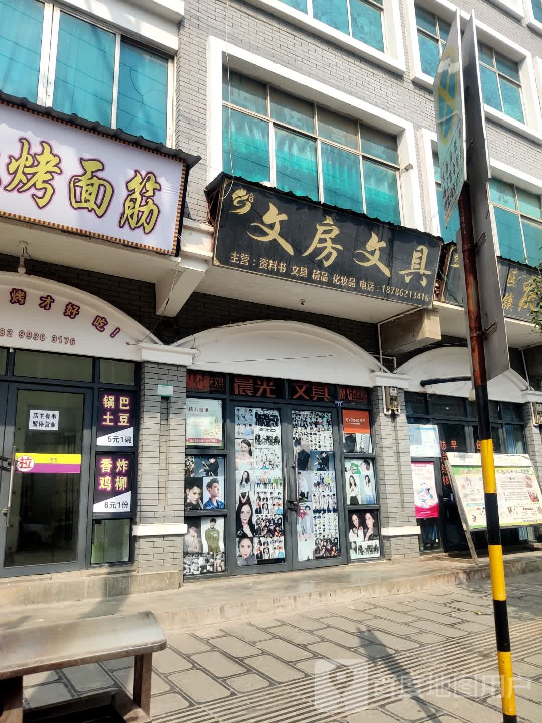 文房文具