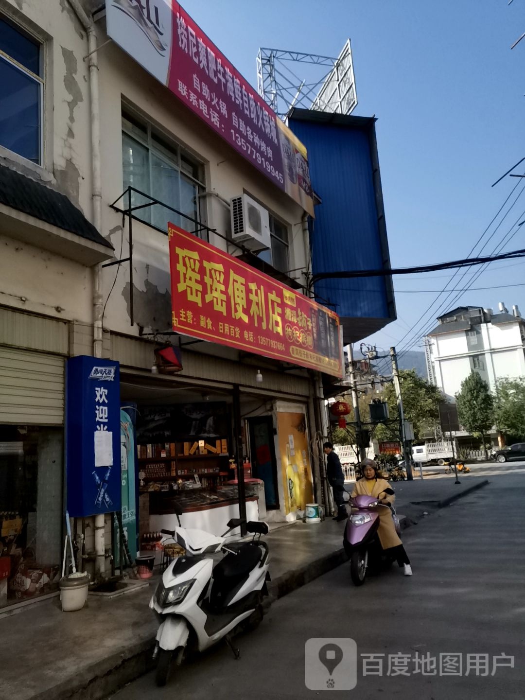 捞尼爽肥牛海洋自助火锅城