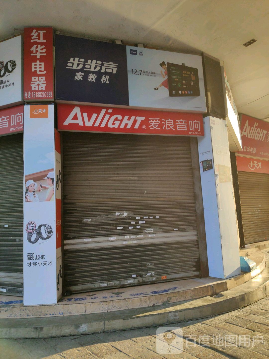 红华便利(兴义市沙井街综合农贸市场店)