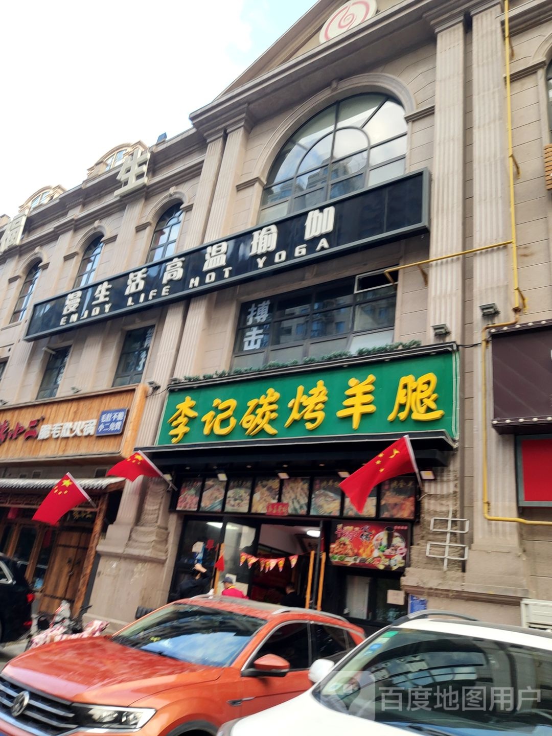 漫生活高温瑜伽(潮白店)