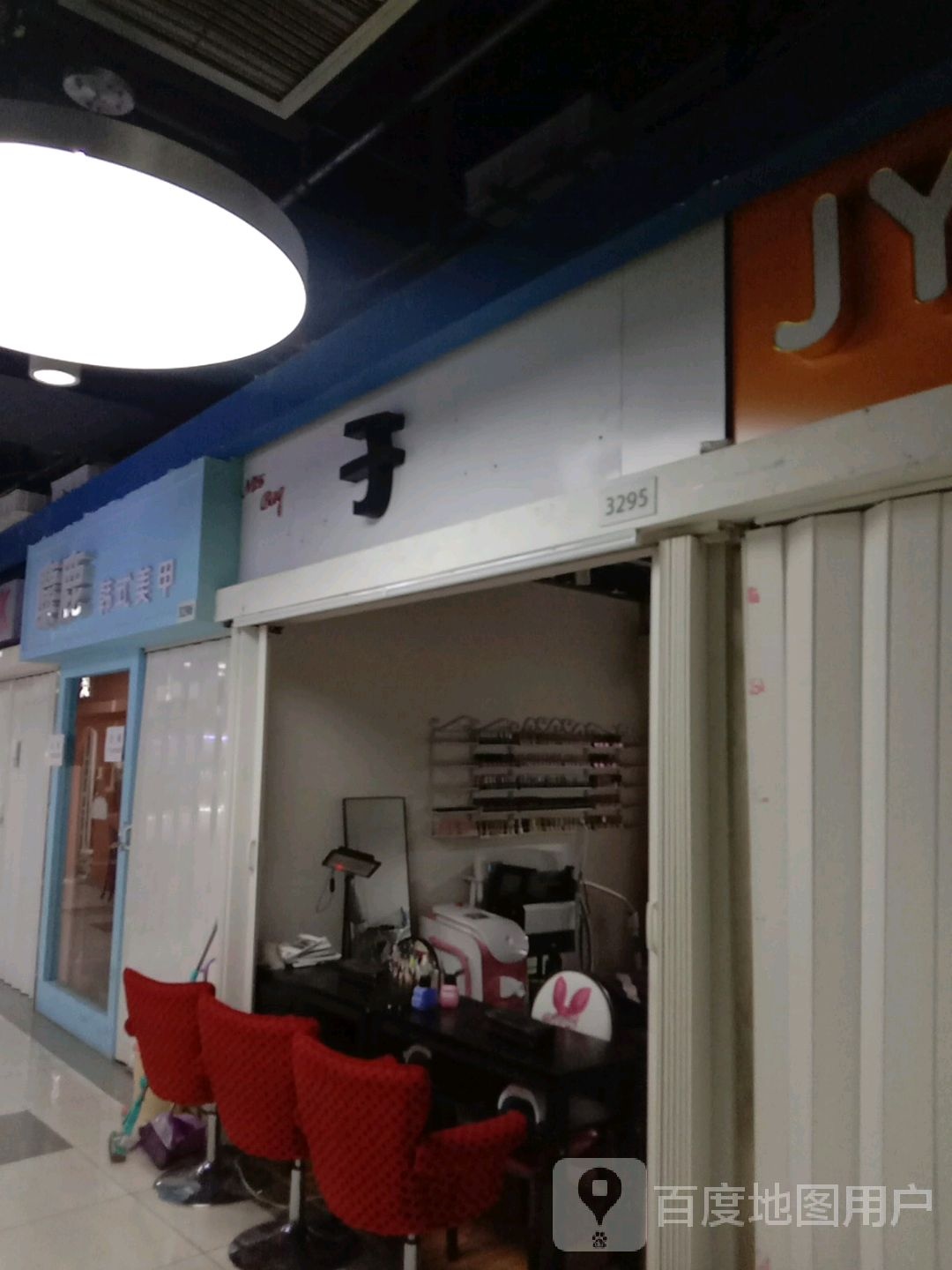 于(新华贸购物中心店)
