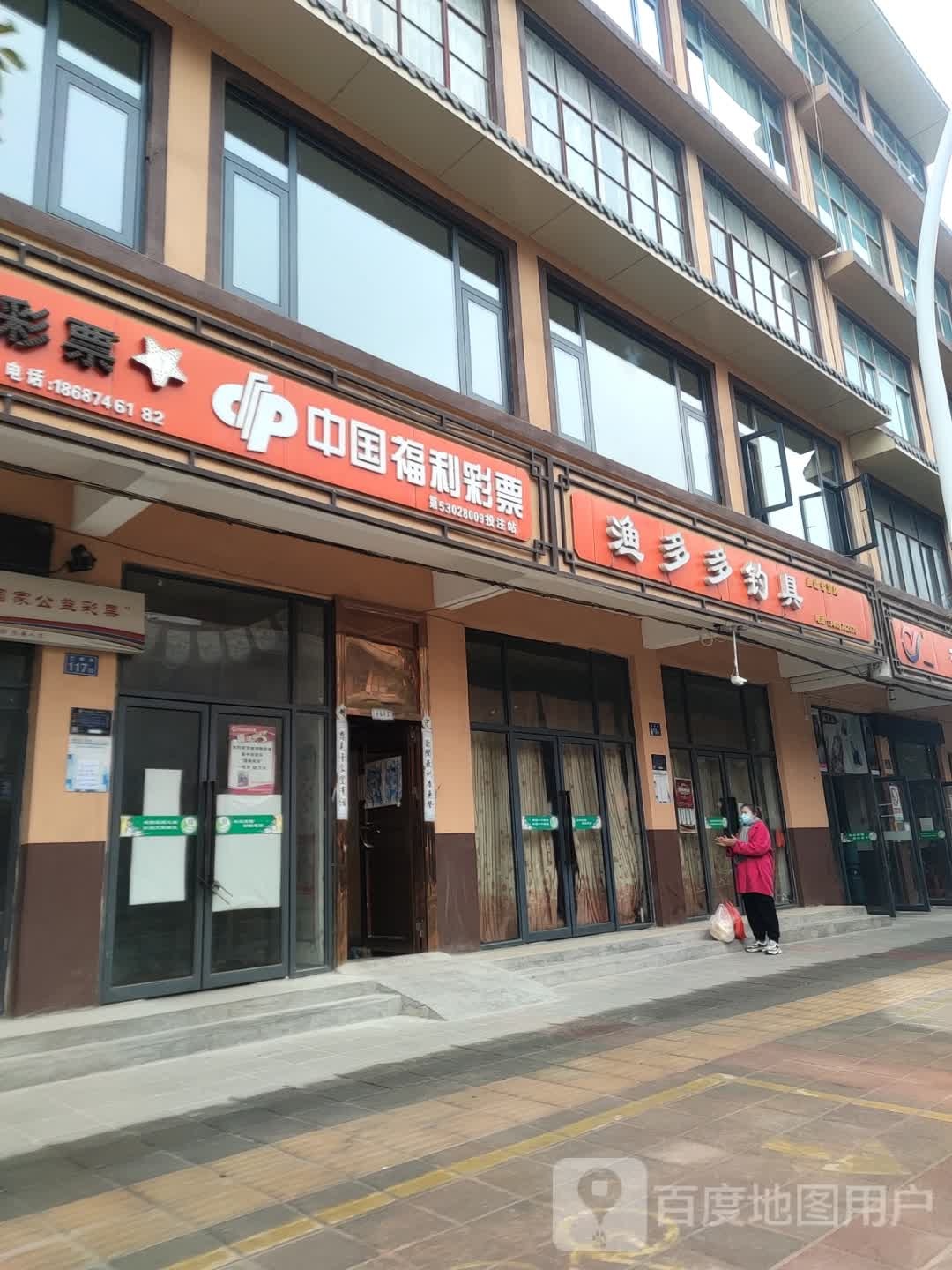 渔多多钓具