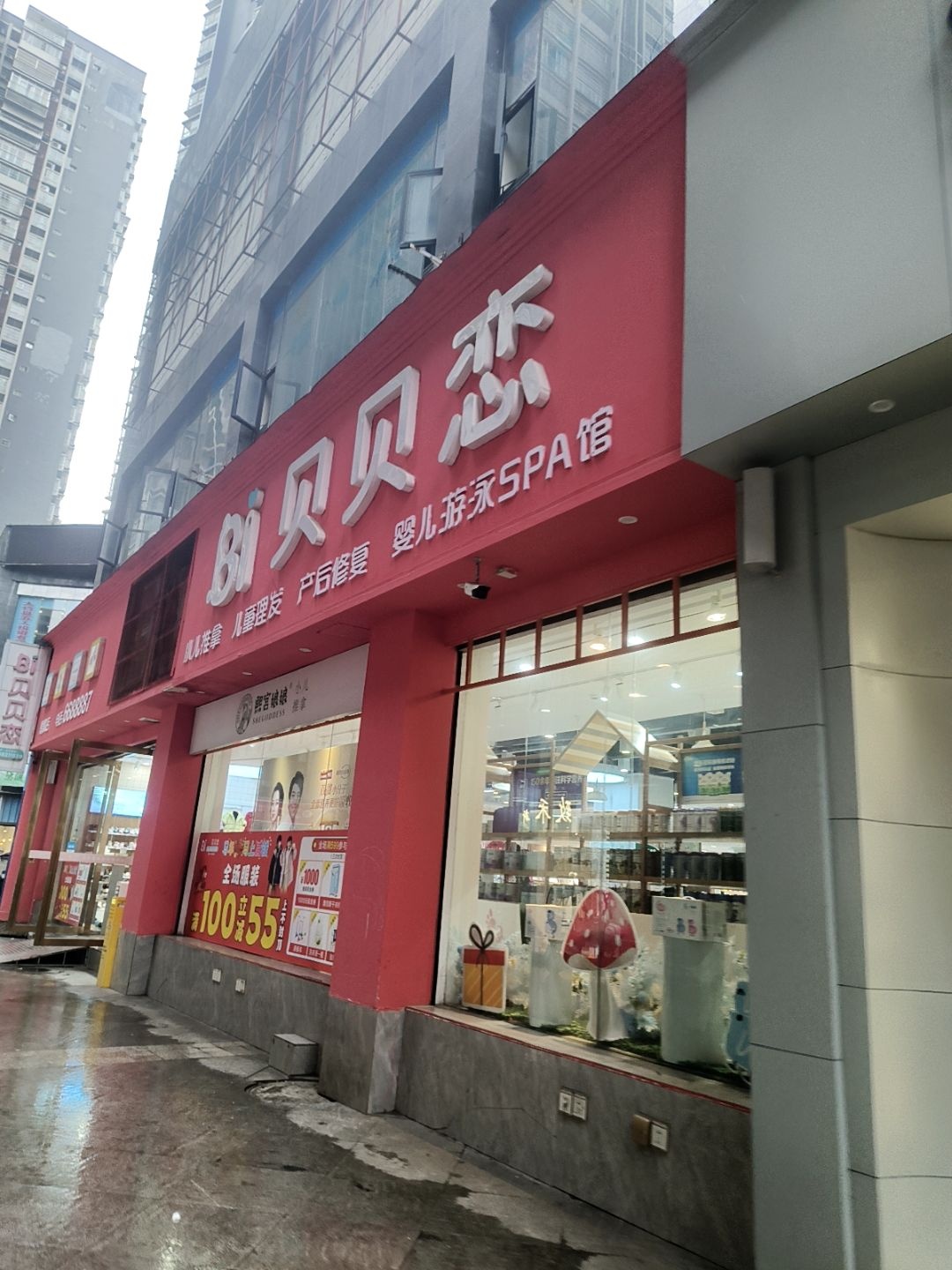 贝贝恋(煌歌店)