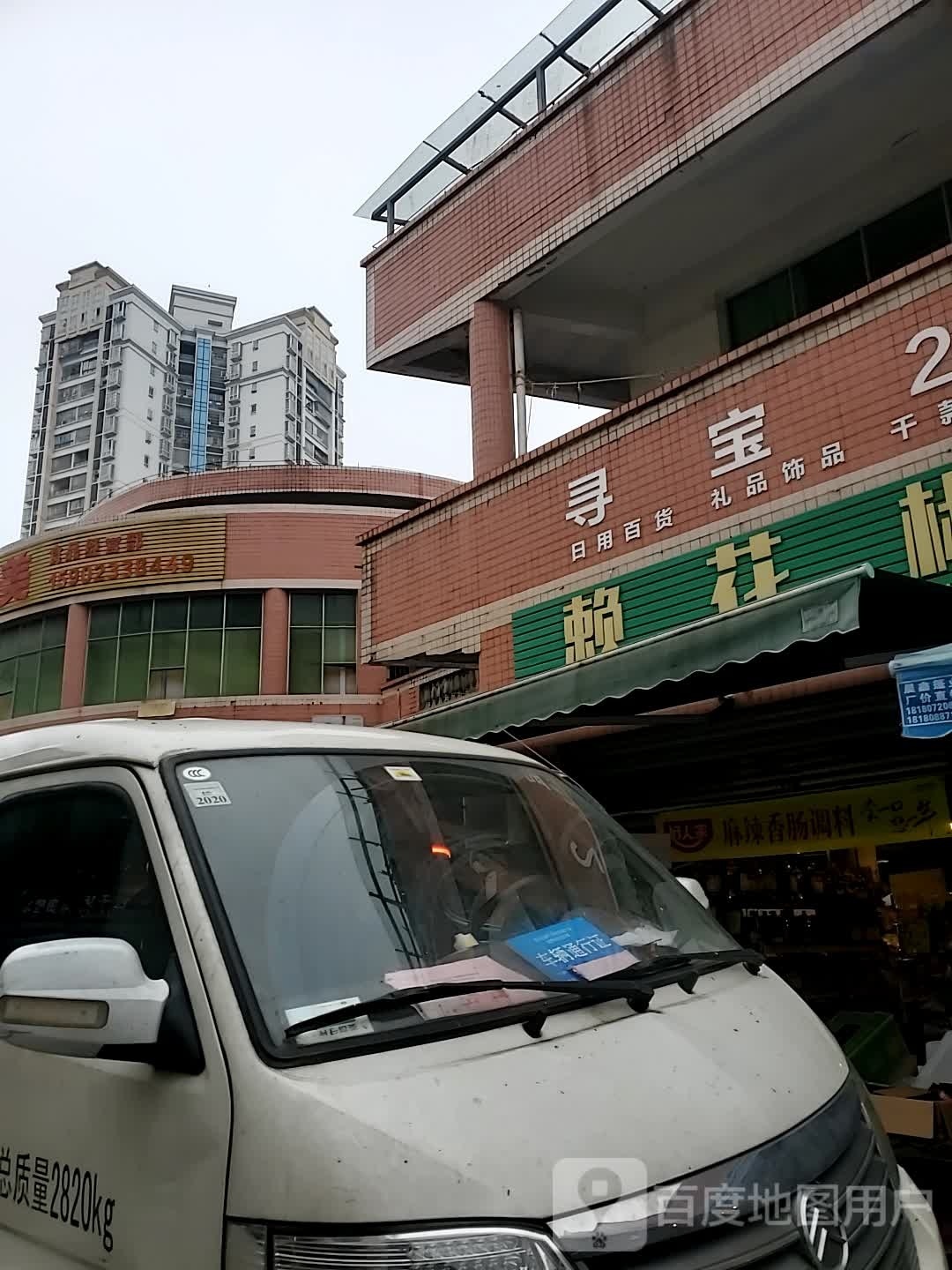 馋嘴妞食品经营部