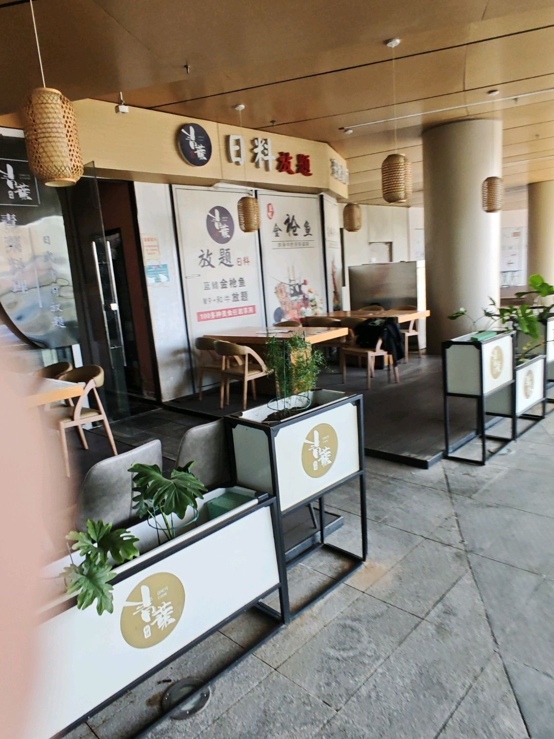 日料放题(贵阳数博万达广场店)