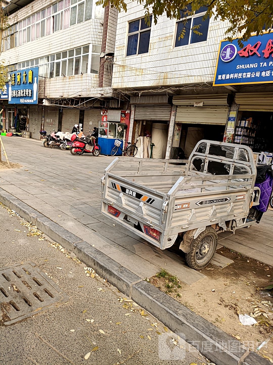 沈丘县槐店回族镇名烟名酒批发零售