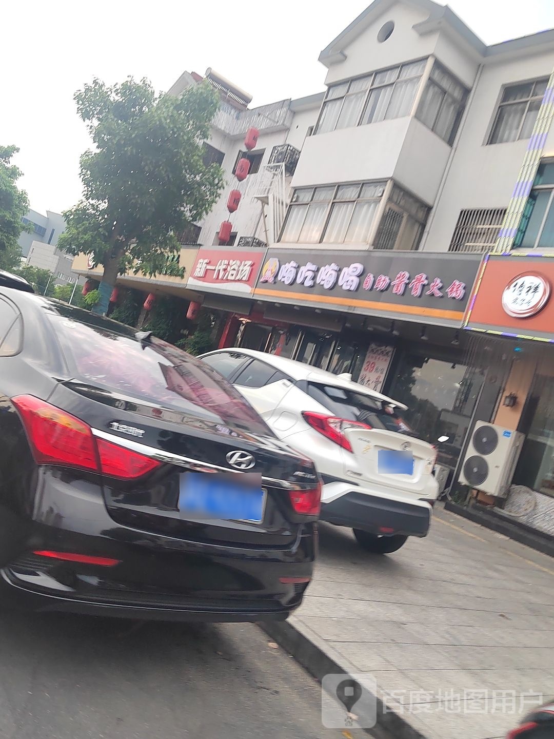 嗨吃嗨喝自助酱骨火锅