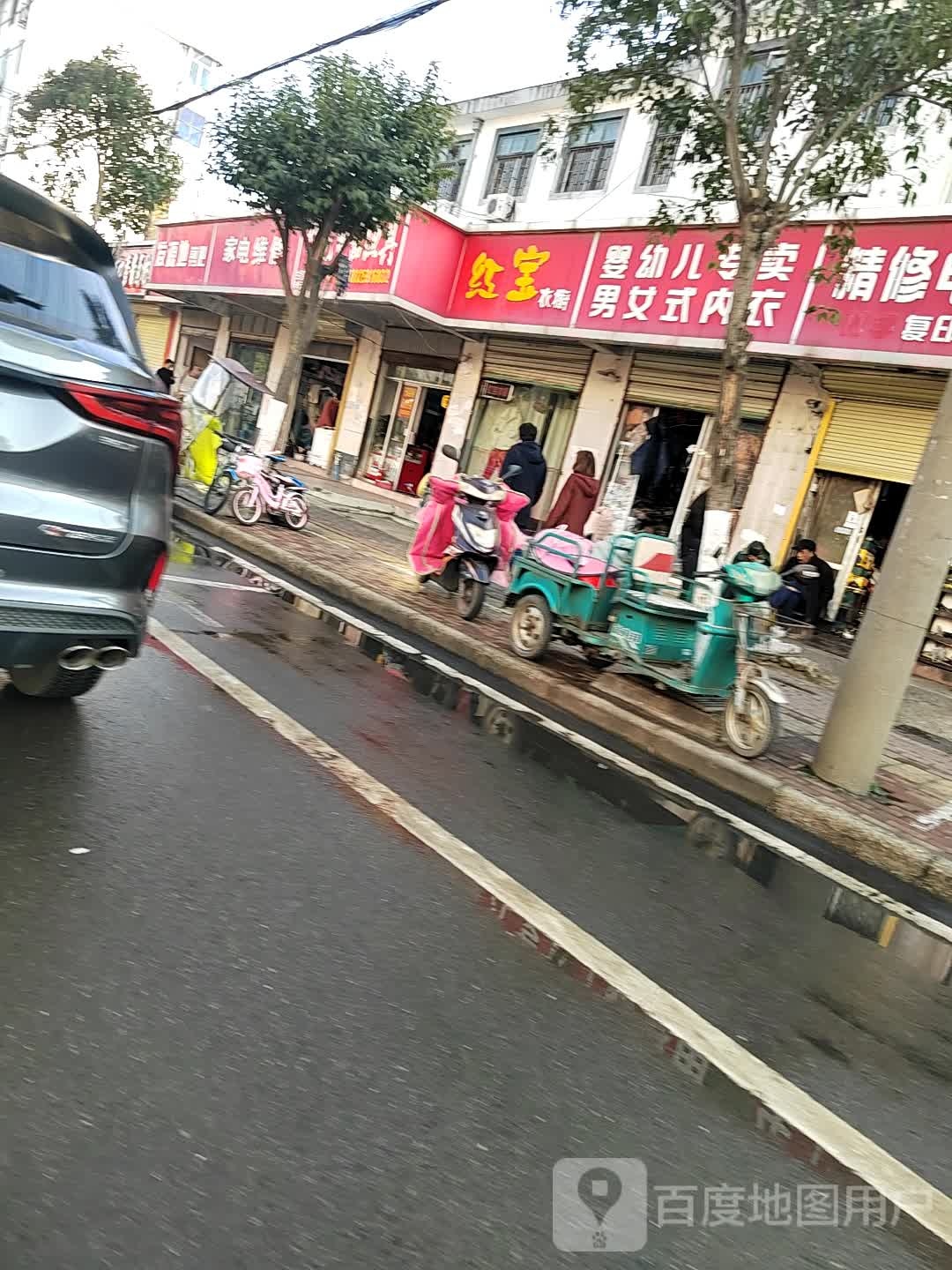 家店维修