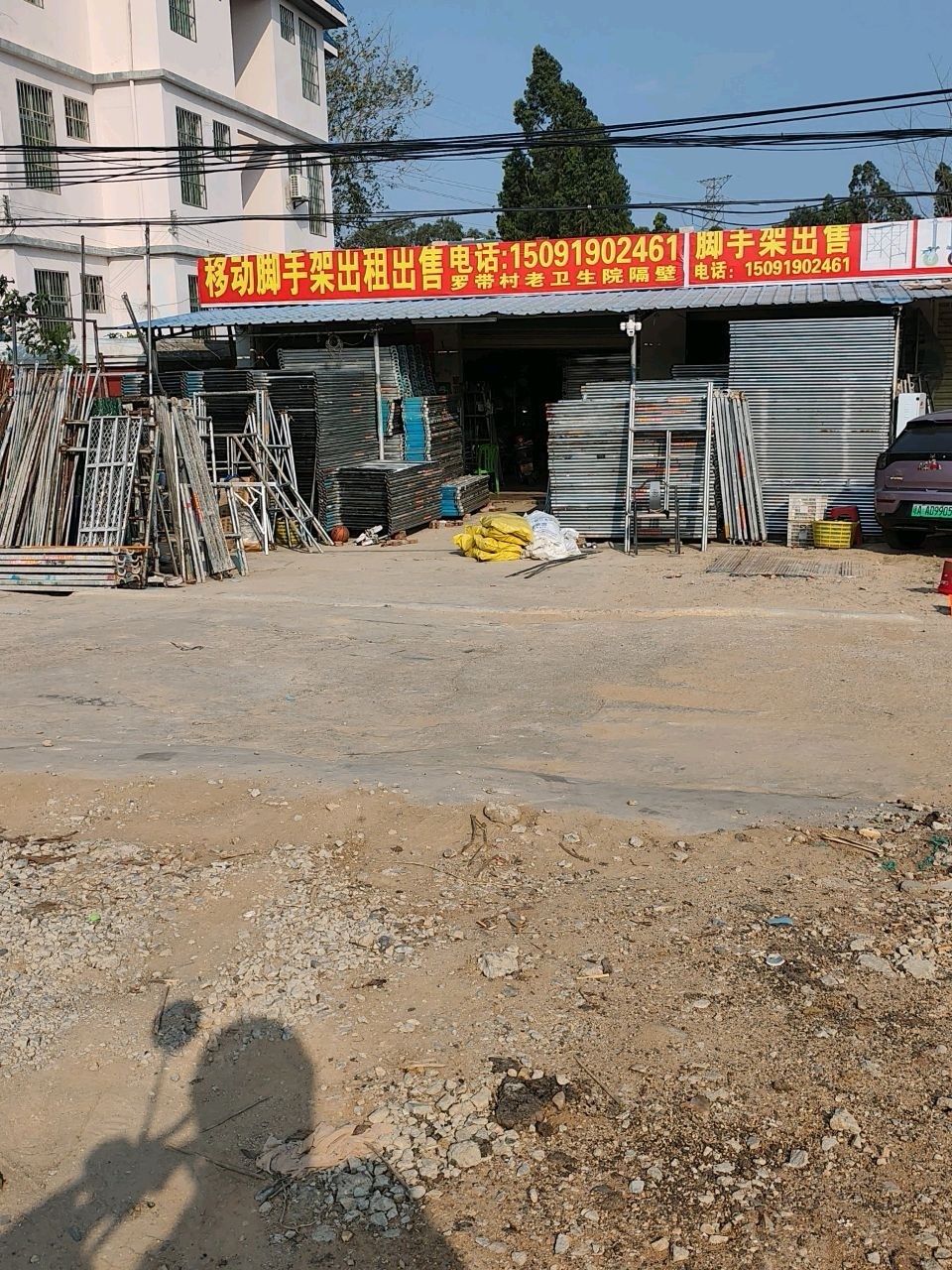 脚手架出租出售(东方店)