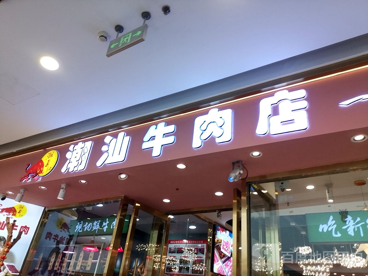 潮汕卤肉