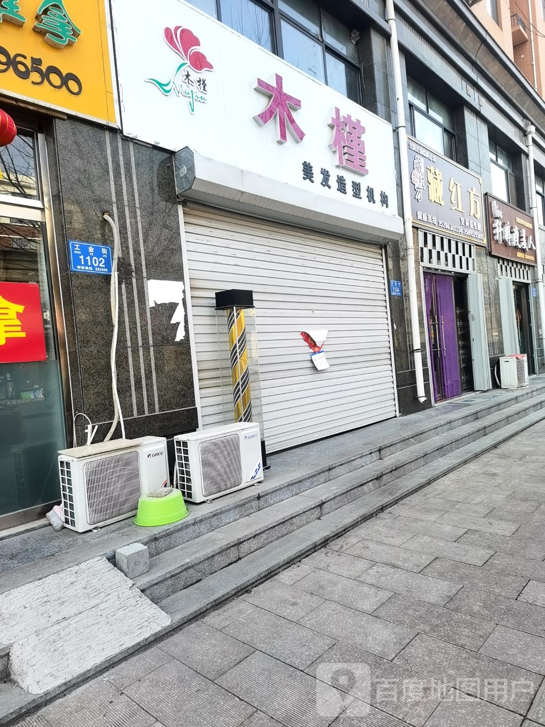 藏红方艾灸养生会