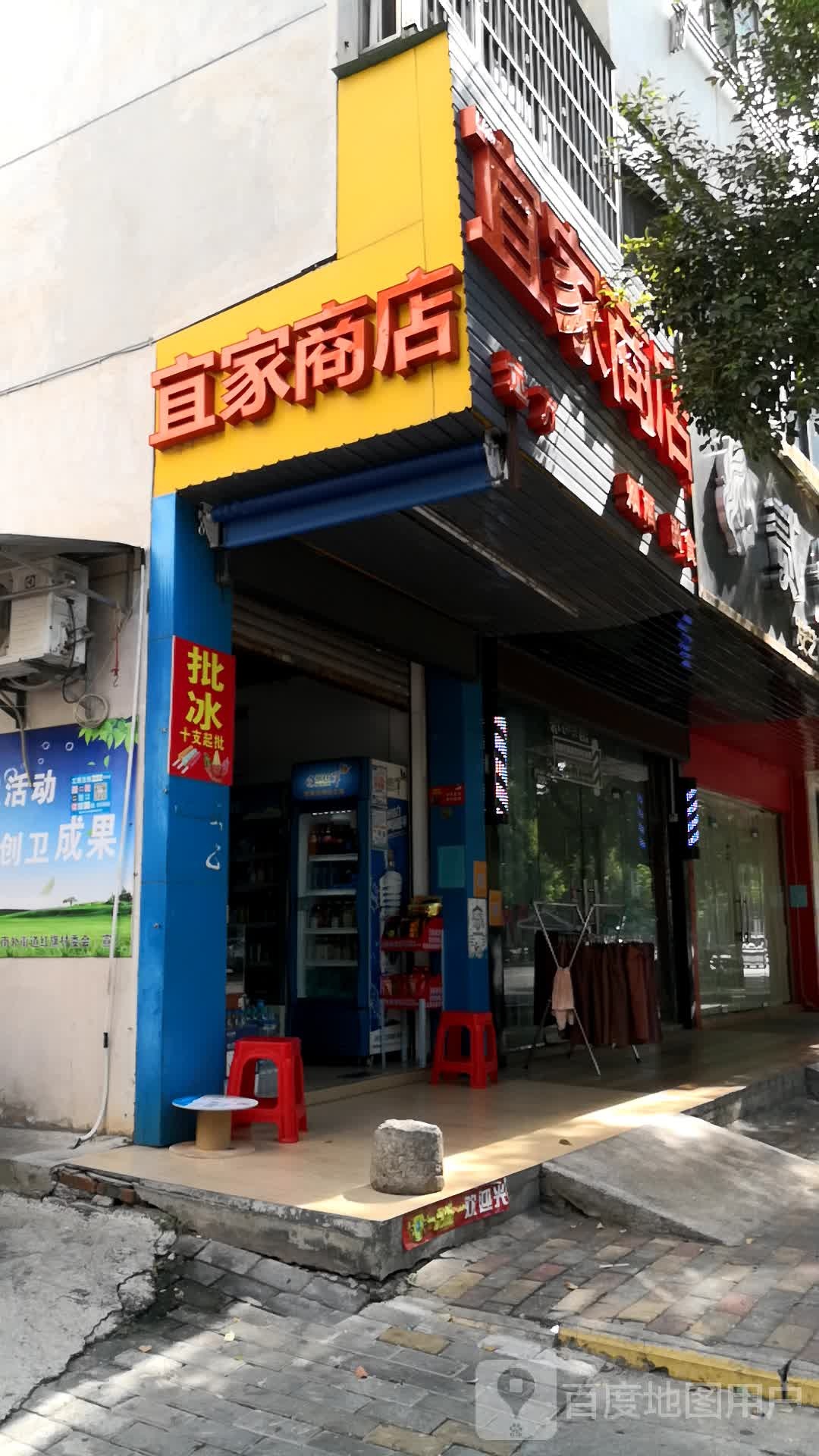 宜家商店(福寿路店)
