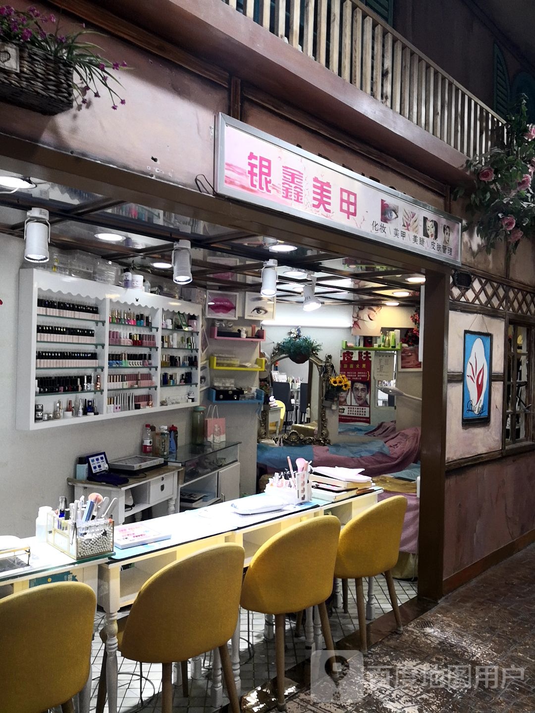 银河美甲(汇胜购物店)