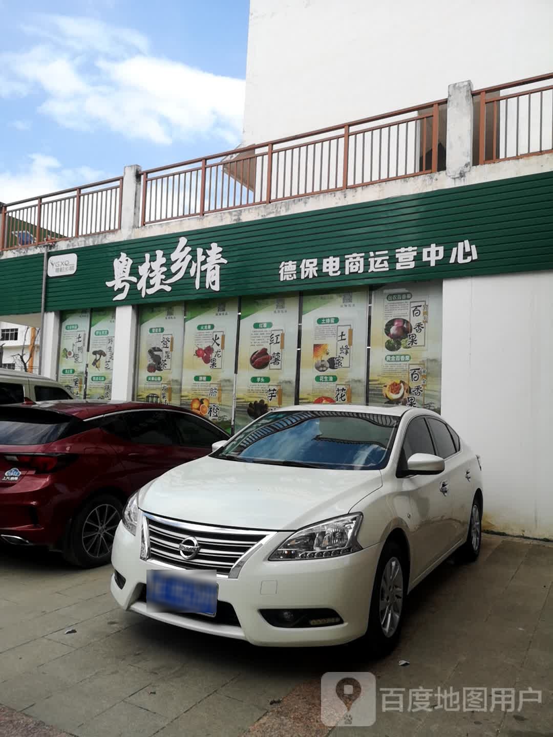粤桂想请