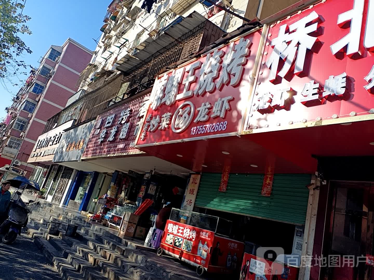 嗦螺王汤店