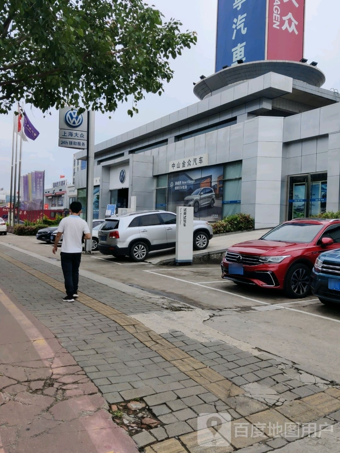 中山市金众汽车销售服务有限公司