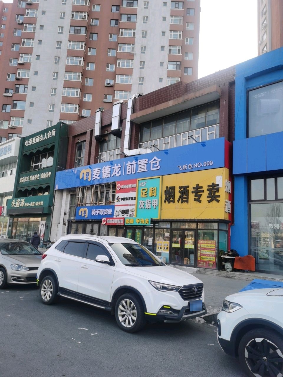 泰美丽头道汤(欧亚卖场店)