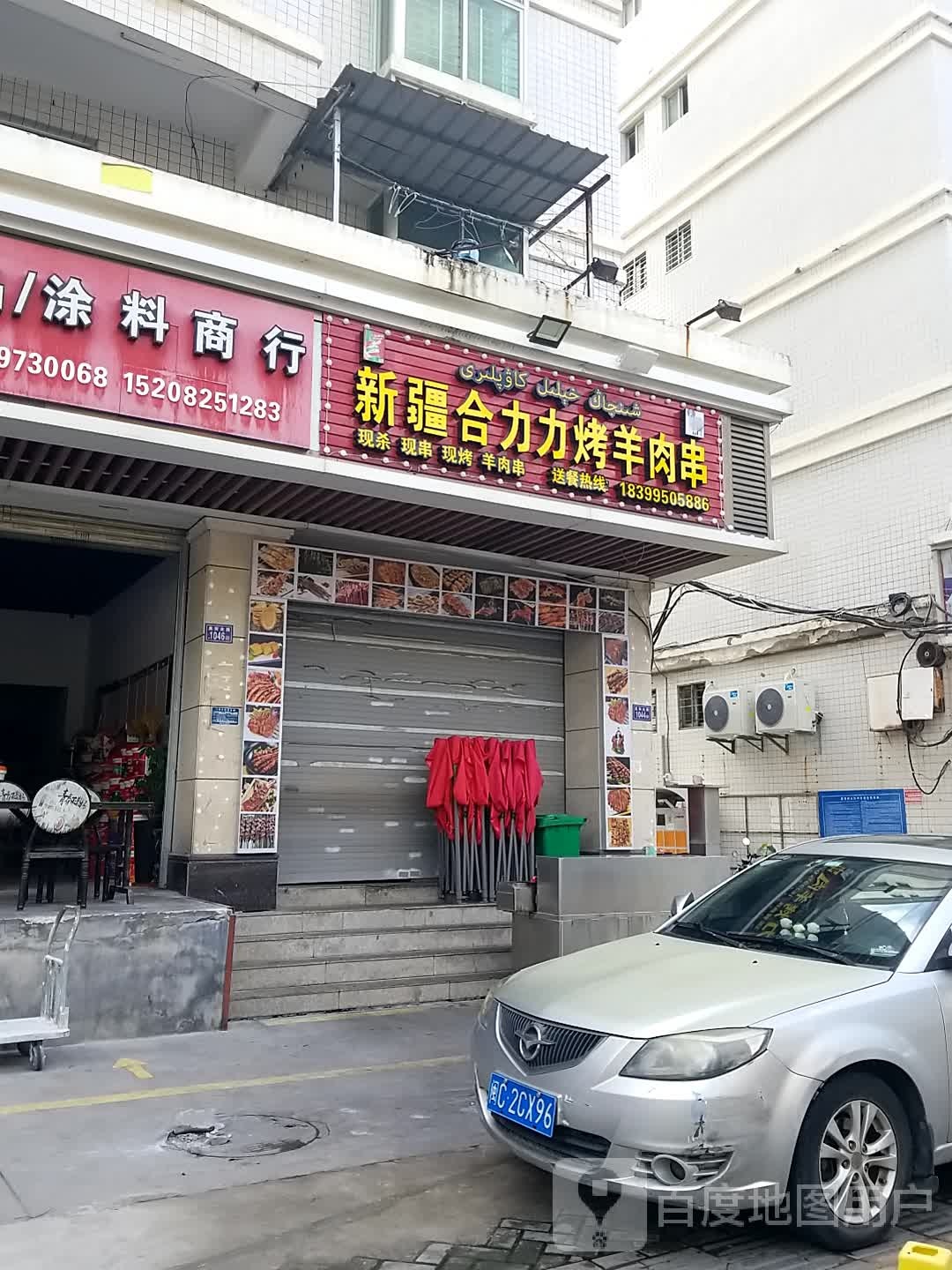 新疆合力力烤羊肉串